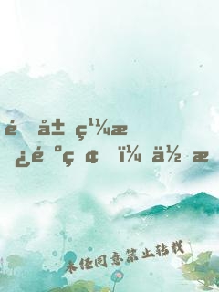 開局繼承遺產，但我只想扶貧